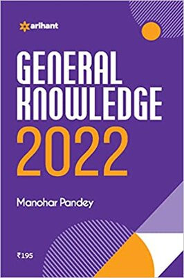 General Knowledge 2022 by Manohar Pandey